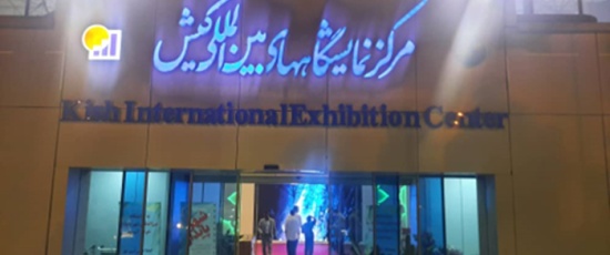 حضور سندیکای شناسا در سومین نمایشگاه شهر پایدار