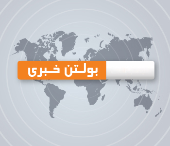 بولتن خبری شماره 10 | تابستان و پاییز 1402