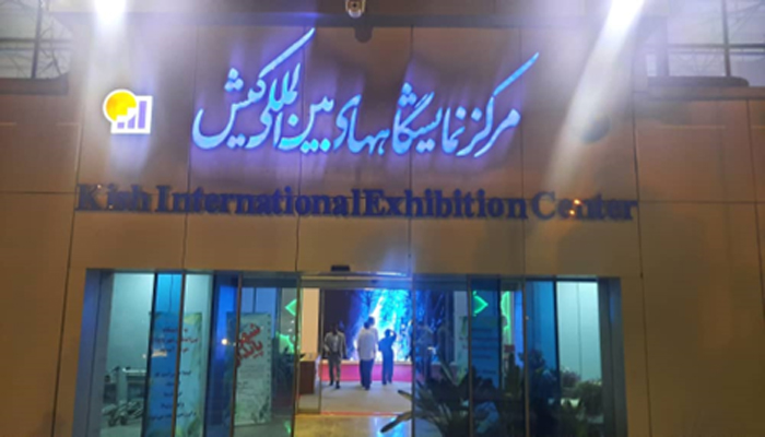 حضور سندیکای شناسا در سومین نمایشگاه شهر پایدار (کیش)